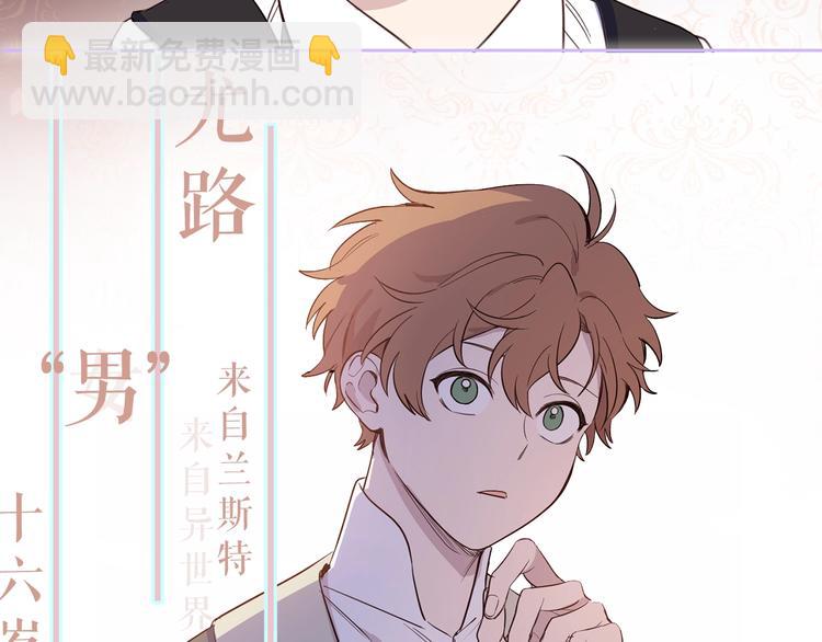 序章 女扮男装，开始整活？27