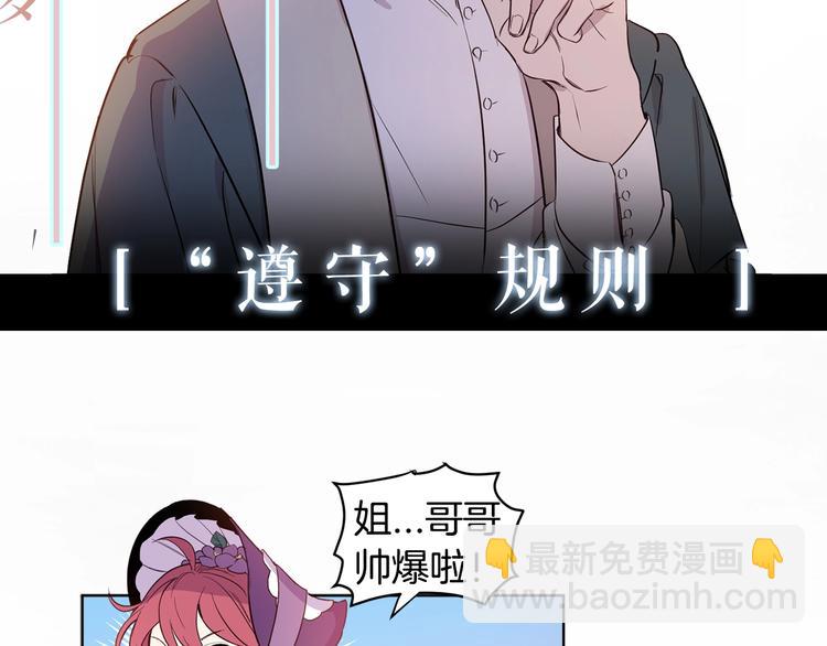 序章 女扮男装，开始整活？28