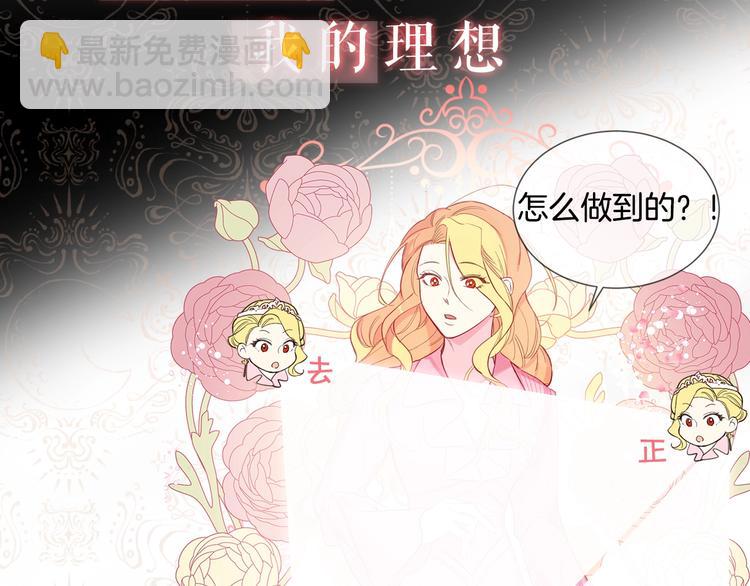 序章 女扮男装，开始整活？30