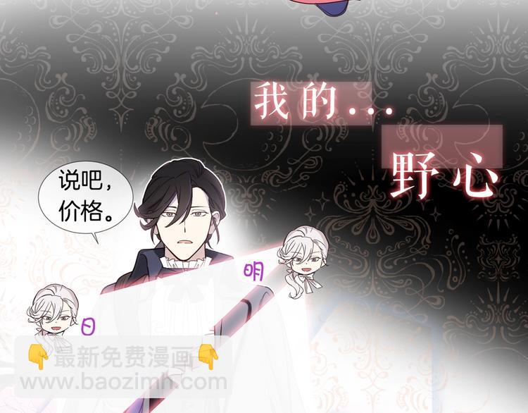 序章 女扮男装，开始整活？32