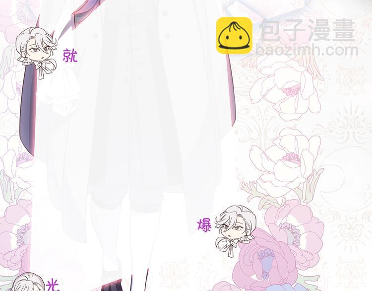 序章 女扮男装，开始整活？33
