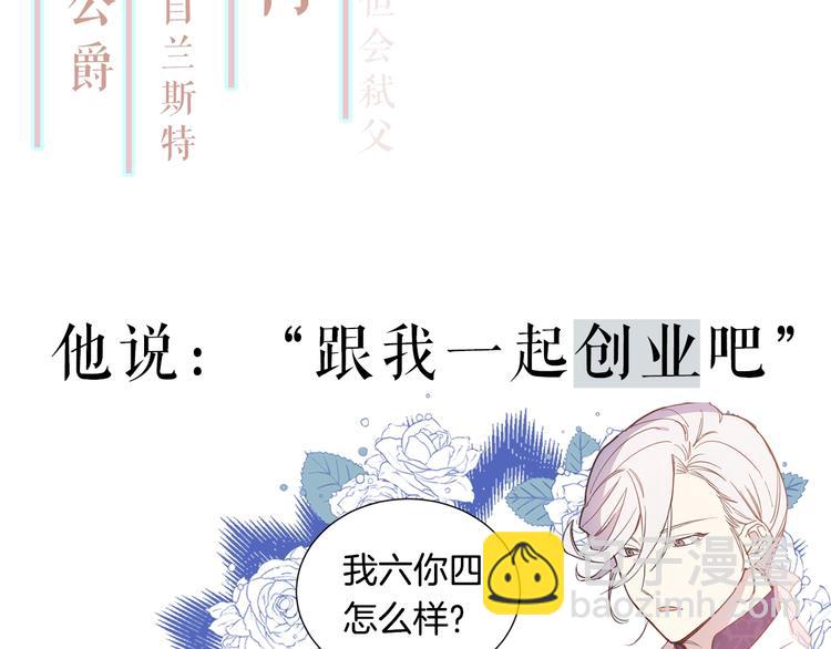 序章 女扮男装，开始整活？45