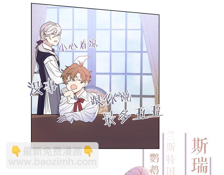 序章 女扮男装，开始整活？47