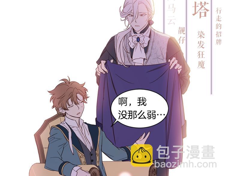 序章 女扮男装，开始整活？48