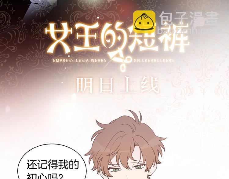 序章 女扮男装，开始整活？55