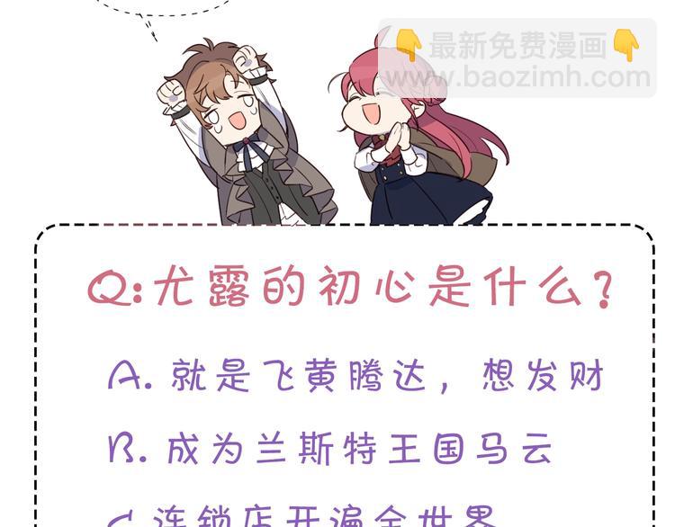 序章 女扮男装，开始整活？58