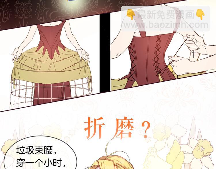 序章 女扮男装，开始整活？6
