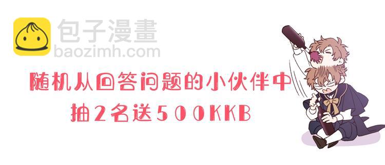 序章 女扮男装，开始整活？60