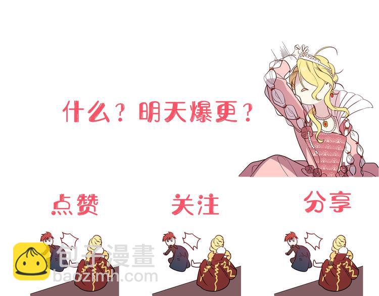 序章 女扮男装，开始整活？61