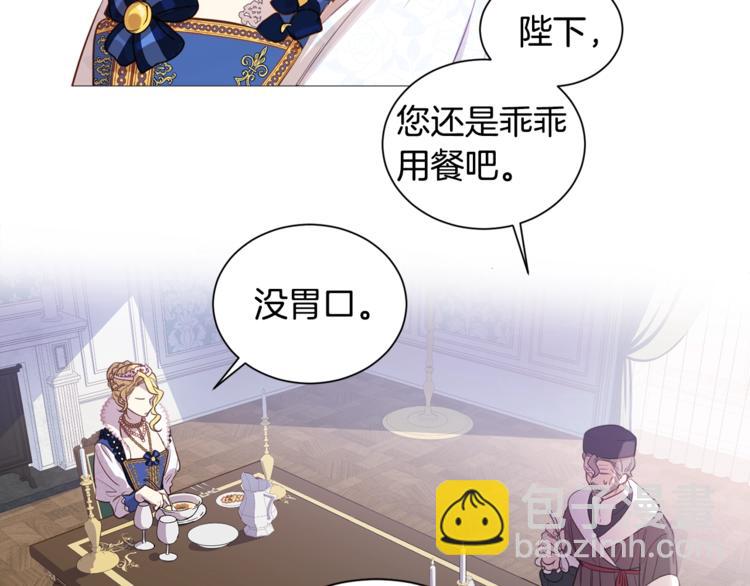 第2话 我不想要饭啊！！10