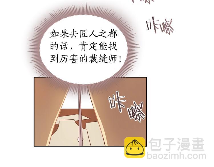 第2话 我不想要饭啊！！101