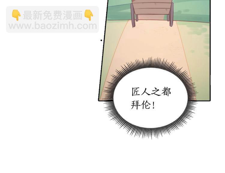 第2话 我不想要饭啊！！112