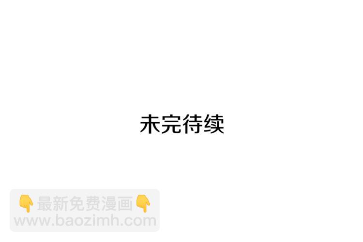 第2话 我不想要饭啊！！113