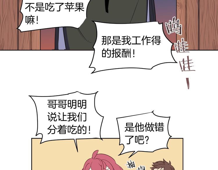 第2话 我不想要饭啊！！117