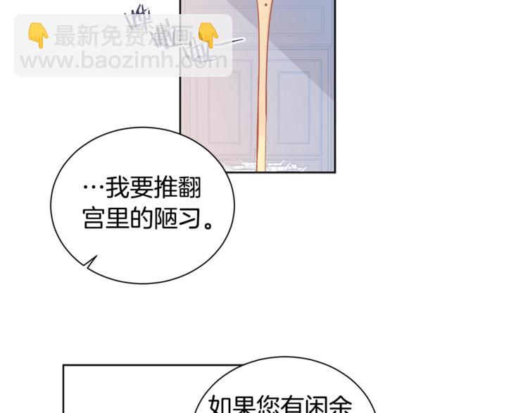 第2话 我不想要饭啊！！12