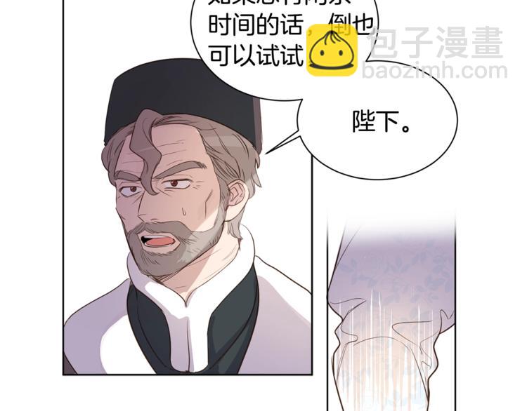 第2话 我不想要饭啊！！13