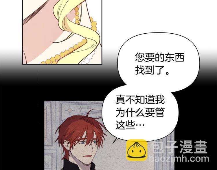 第2话 我不想要饭啊！！19