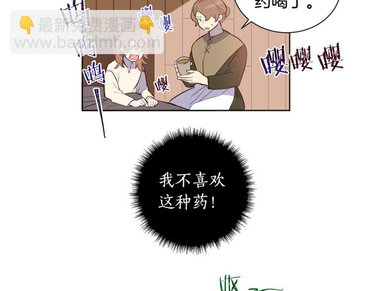 第2话 我不想要饭啊！！70