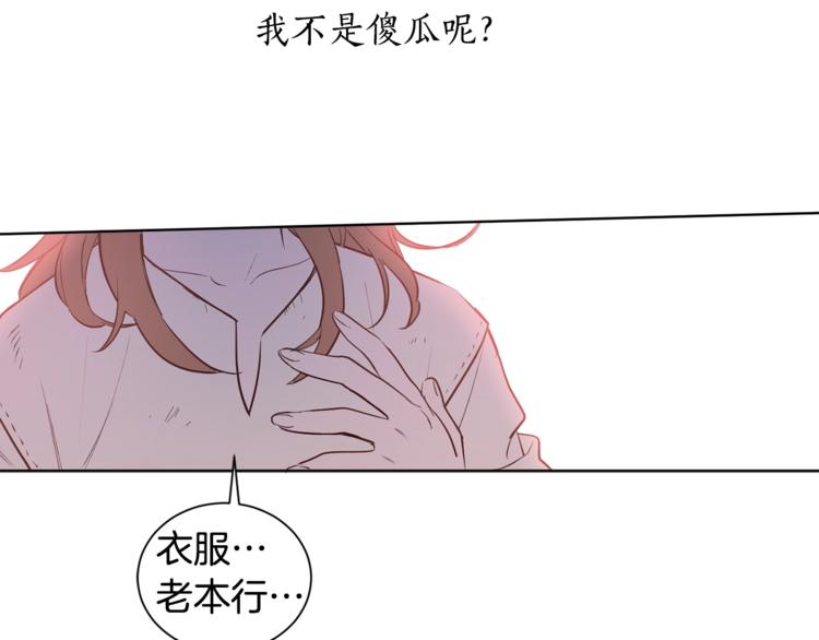 第2话 我不想要饭啊！！73