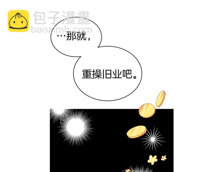 第2话 我不想要饭啊！！79
