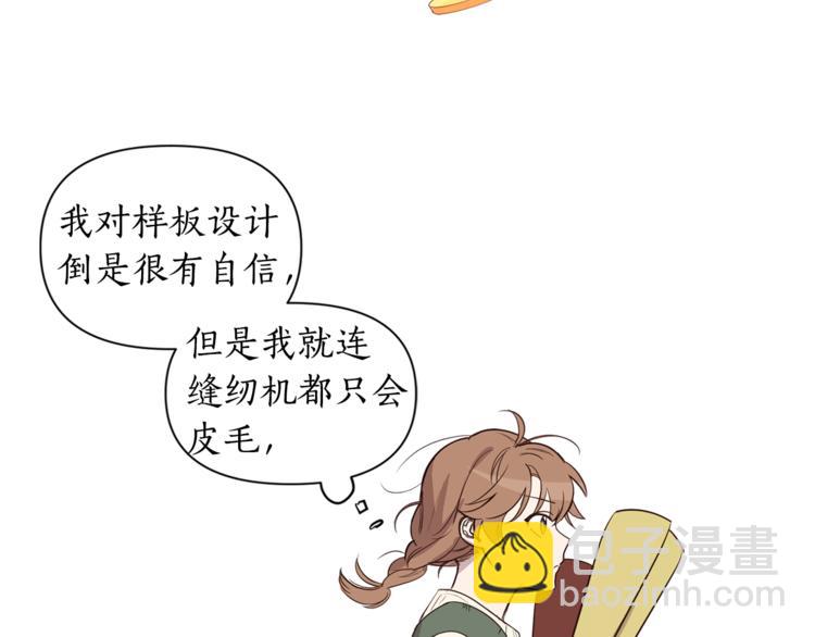 第2话 我不想要饭啊！！81