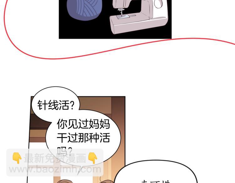 第2话 我不想要饭啊！！84