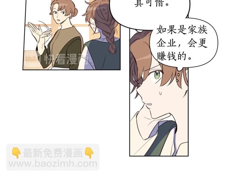 第2话 我不想要饭啊！！85