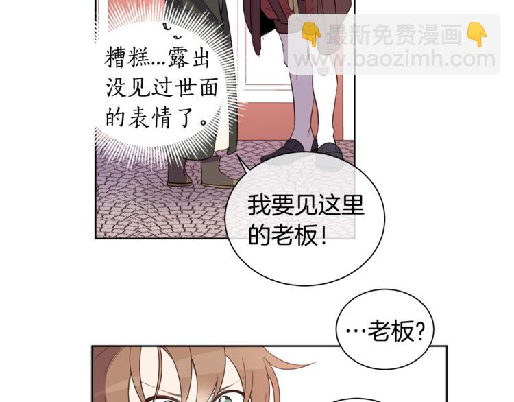第3话 “又”捡孩子了？12