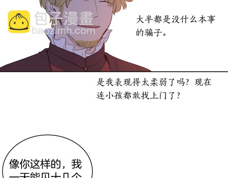 第3话 “又”捡孩子了？16