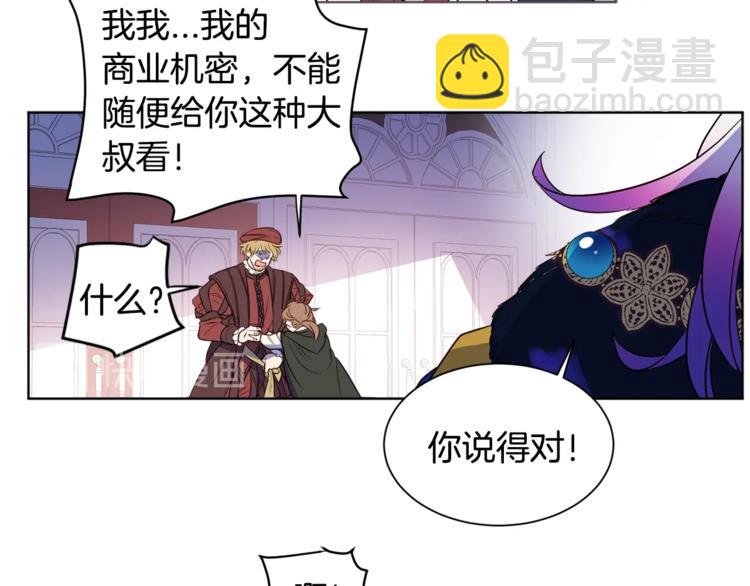 第3话 “又”捡孩子了？21