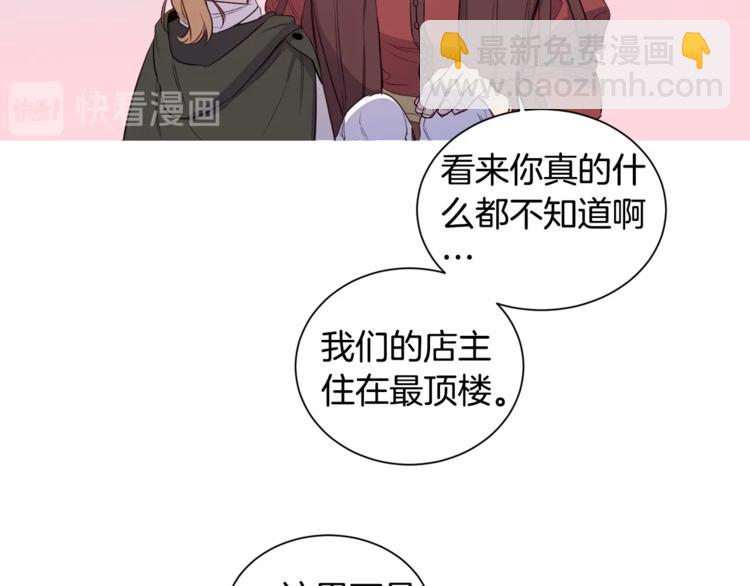 第3话 “又”捡孩子了？51