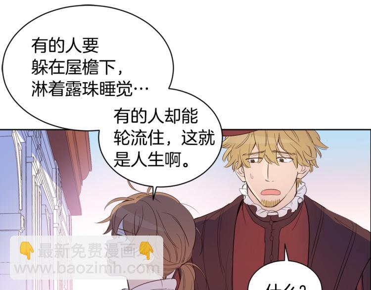 第3话 “又”捡孩子了？55