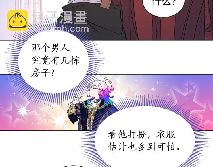 第3话 “又”捡孩子了？56