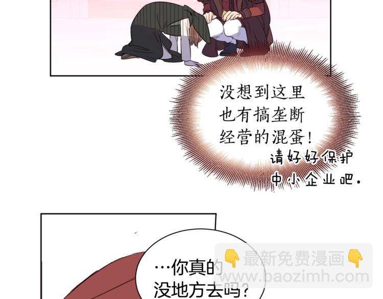 第3话 “又”捡孩子了？63