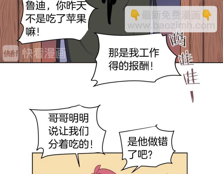 第3话 “又”捡孩子了？70