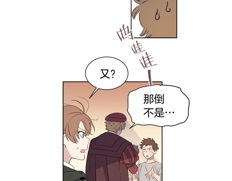 第3话 “又”捡孩子了？74