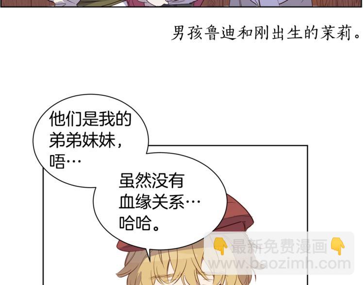 第3话 “又”捡孩子了？77