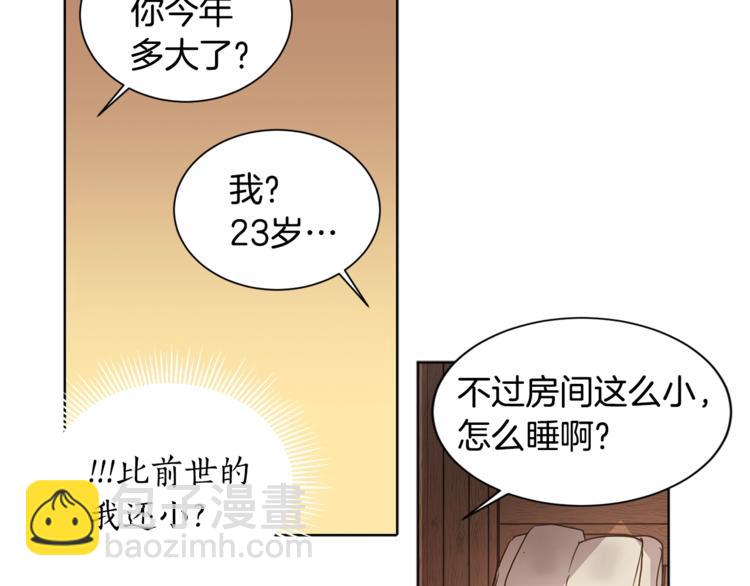 第3话 “又”捡孩子了？79