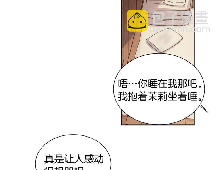 第3话 “又”捡孩子了？80