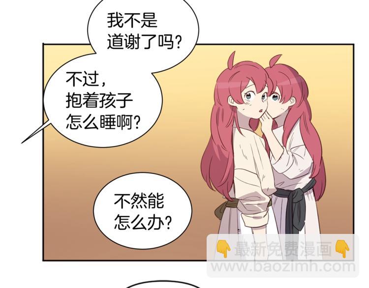 第3话 “又”捡孩子了？82