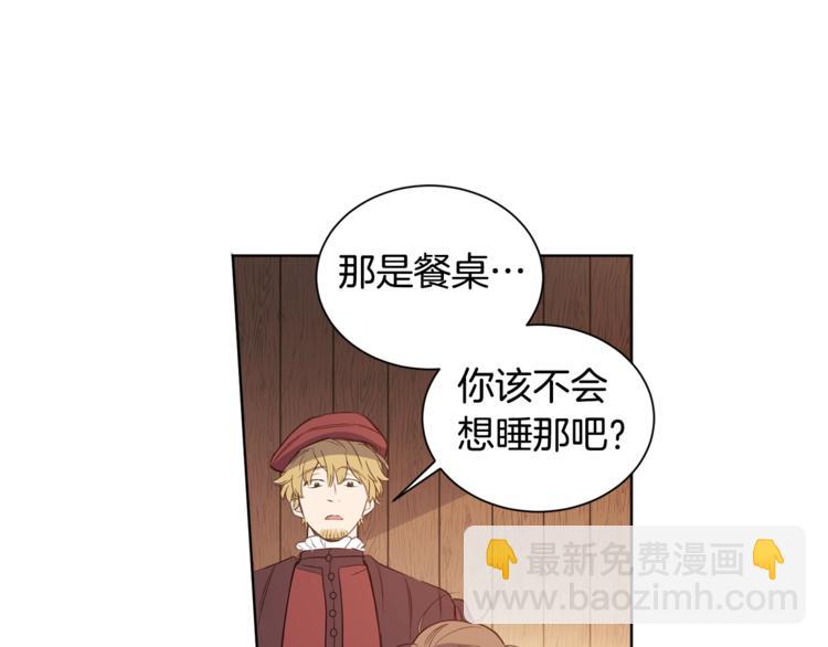 第3话 “又”捡孩子了？86