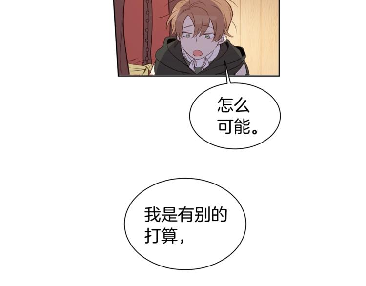 第3话 “又”捡孩子了？87
