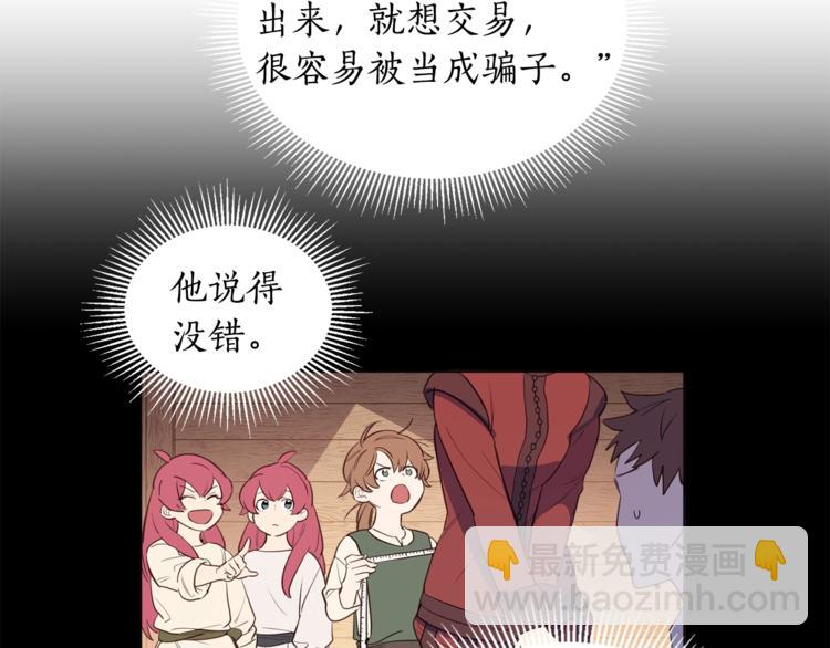 第4话 工具人大叔33