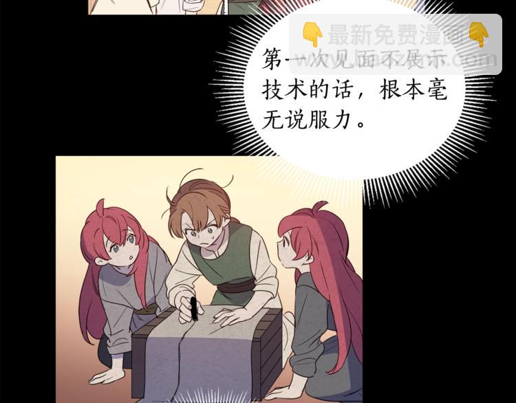 第4话 工具人大叔34