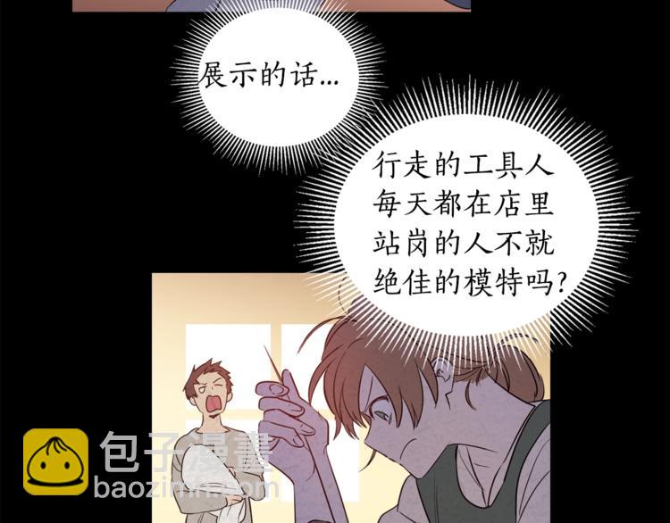 第4话 工具人大叔35