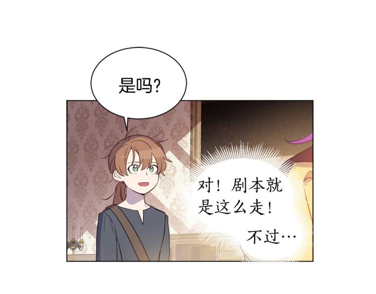 第4话 工具人大叔37