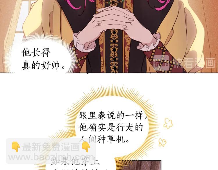 第4话 工具人大叔39