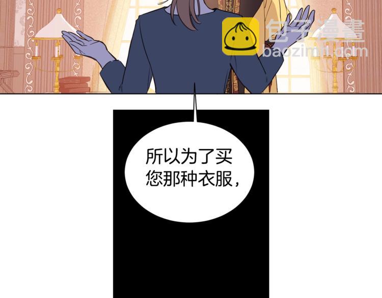第4话 工具人大叔84