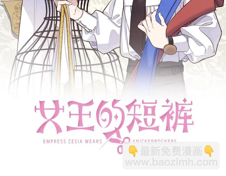 第8话 私生子与不伦者1