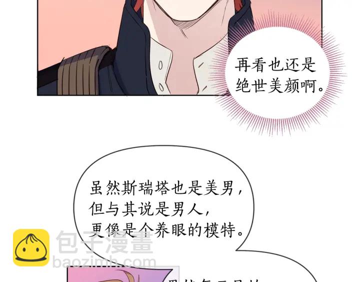 第8话 私生子与不伦者14